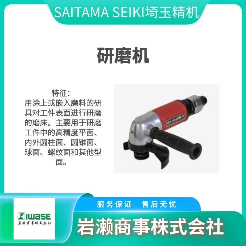 saitama埼玉精机 U-310/U-EDP12V/U-EP83 棘轮扳手 电动研磨盘