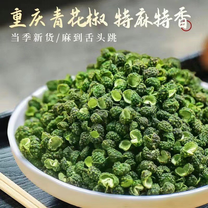 Chongqing green peppercorn special hemp Jiangjin green peppercorns…
