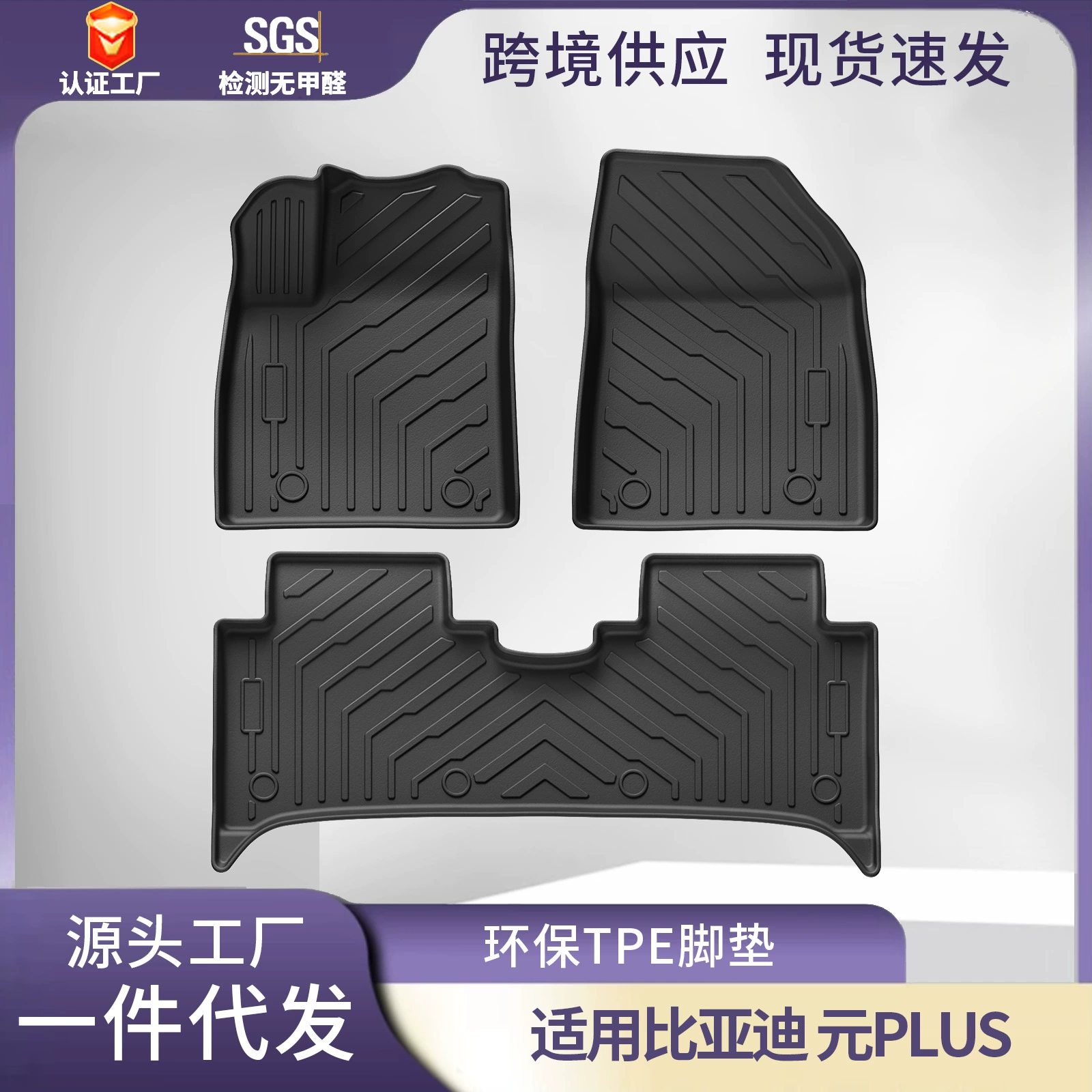 Подходит для автомобильных ковриков BYD Yuan PLUS 22-25 лет, специальные полностью экологически чистые коврики для заднего багажника из ТПЭ, специально предназначенные для автомобиля.