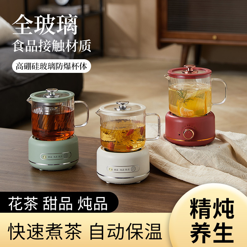 定制养生壶家用多功能全玻璃煮茶器烧水壶小型办公室花茶壶电炖杯|undefined