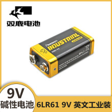 现货工业PAIRDEER双鹿9V电池 全英文碱性6LR61工业配套双鹿9V方形