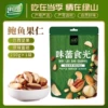 [Original flavor with 0 additives] Brazilian abalone nuts (250g*1 bag)~
