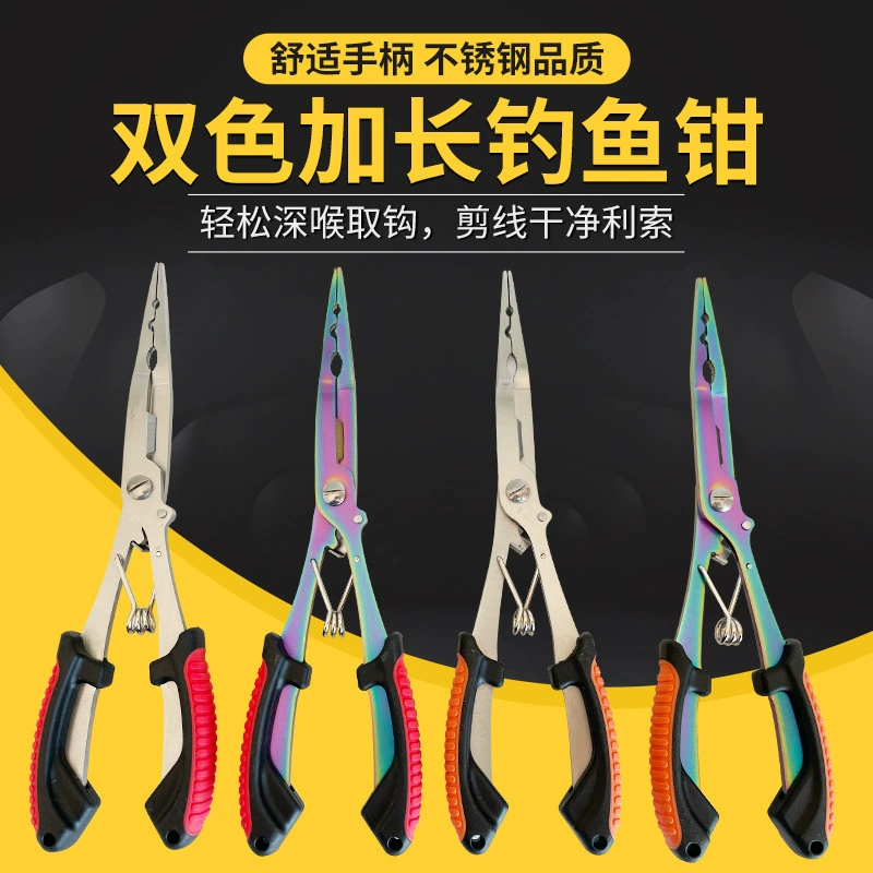 Двухцветные удлиненные многофункциональные плоскогубцы для приманки, плоскогубцы для уличной рыбалки, портативные кусачки для лески, кусачки для рыболовных крючков, снаряжение для подводной лески