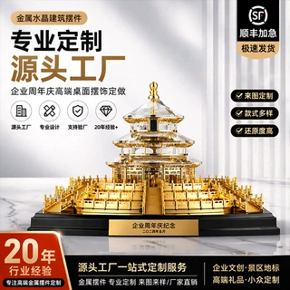 金属建筑摆件景区文旅纪念工艺品模型定做镀金镶水晶天坛建筑模型