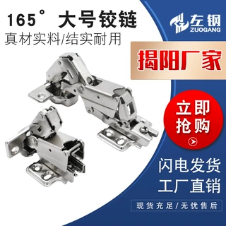左钢165度铰链大角度折叠开合转角门铰橱柜门飞机烟斗 五金件
