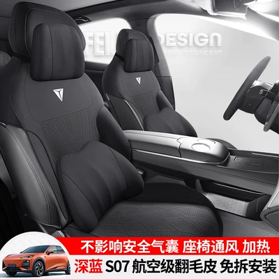 Four Seasons Pad, Special Car Cushion Four Seasons