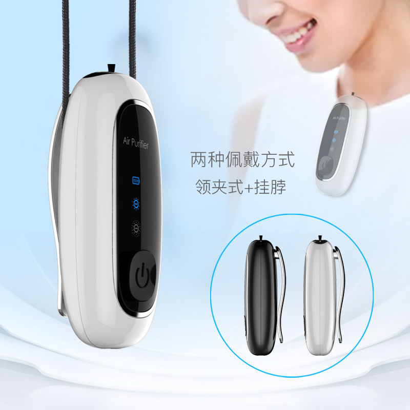 Mini Lavalier and Hanging Neck Dual-Purpose Negative Ion Generator Portable Air Purifier to Remove Second-Hand Smoke