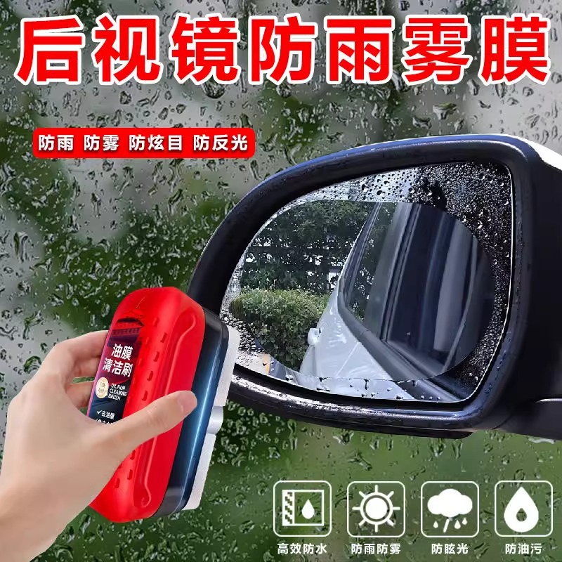 [Envío gratis] Película de aceite de vidrio de coche de descontaminación fuerte para limpiar el espejo retrovisor delantero agente de recubrimiento cepillo de limpieza película de eliminación de aceite image 1