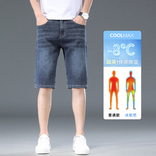 广州新塘冰丝牛仔短裤男五分夏季2025新款外穿男士夏天超薄中裤子