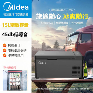 Midea Car Refrigerator Car Home Dual-Purpose Refrigeration Refrigeration Freezer Double Door Cl-17Sm