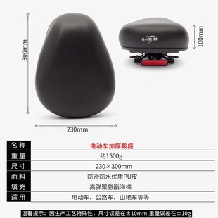 Universal Seat Cover for Electric Vehicles, Waterproof, Sunproof, Heat-Insulating, Breathable Saddle Cover for Electric Bicycles