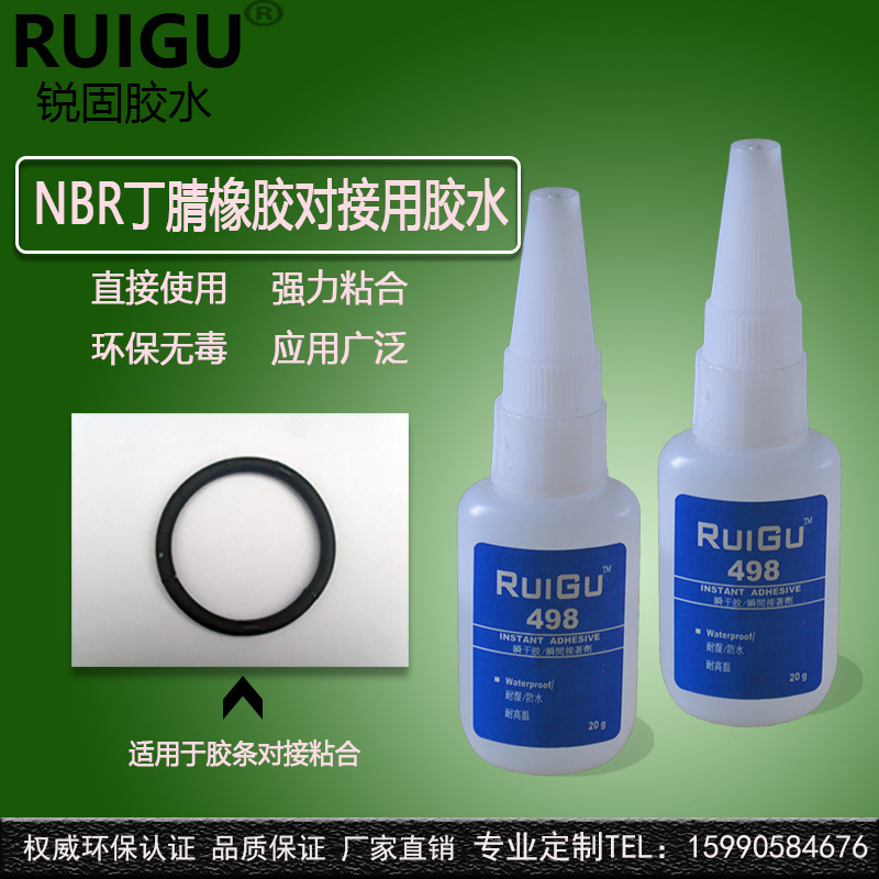 【强度高】【耐久性】橡胶垫片胶水 橡胶防猾垫片粘合剂 胶条对接