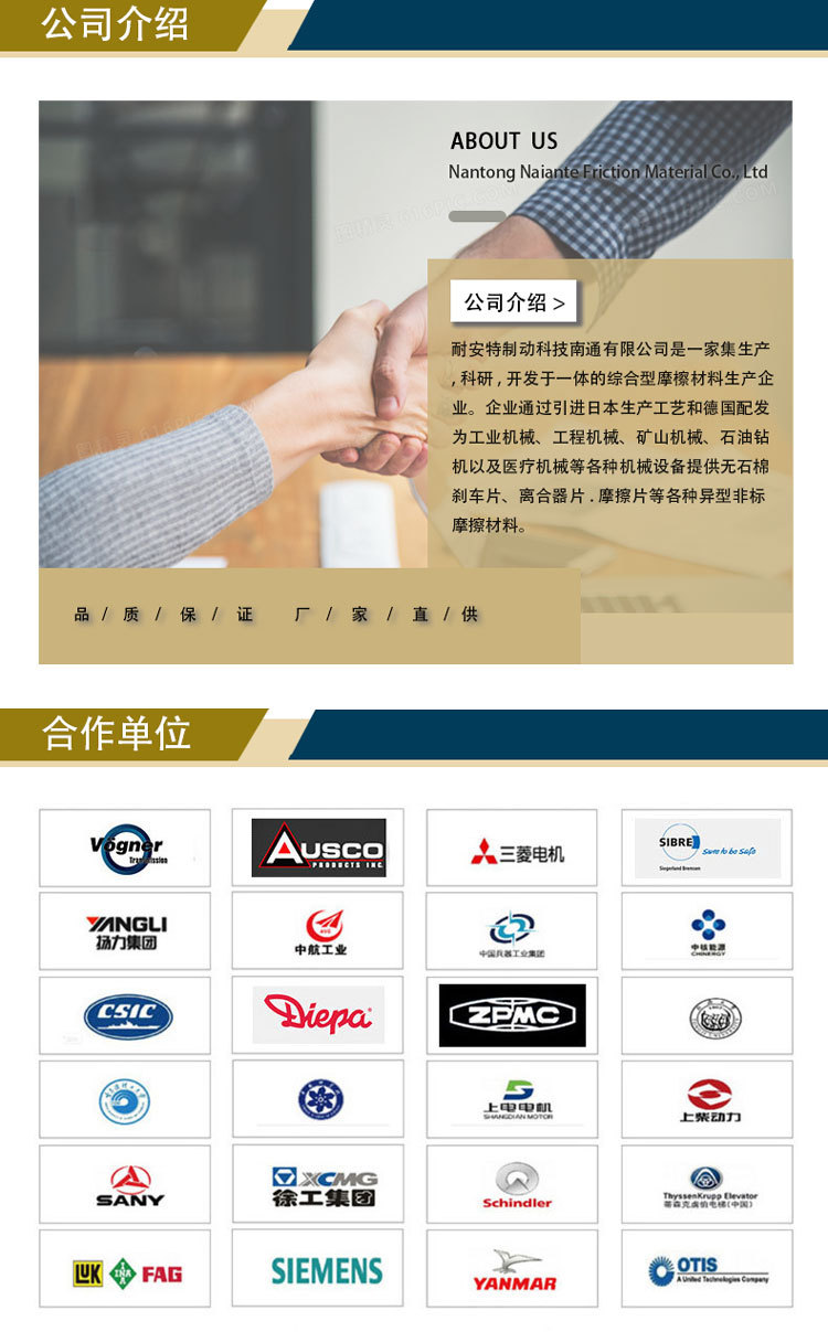 Niant Factory Industrial Machinery Parts Brake Assembly Friction Plate Friction Block Brake Pad