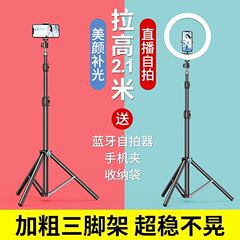 携帯電話スタンド生放送自撮り棒三脚補光灯振音撮影サポートフレーム屋外伸縮着地スタンド