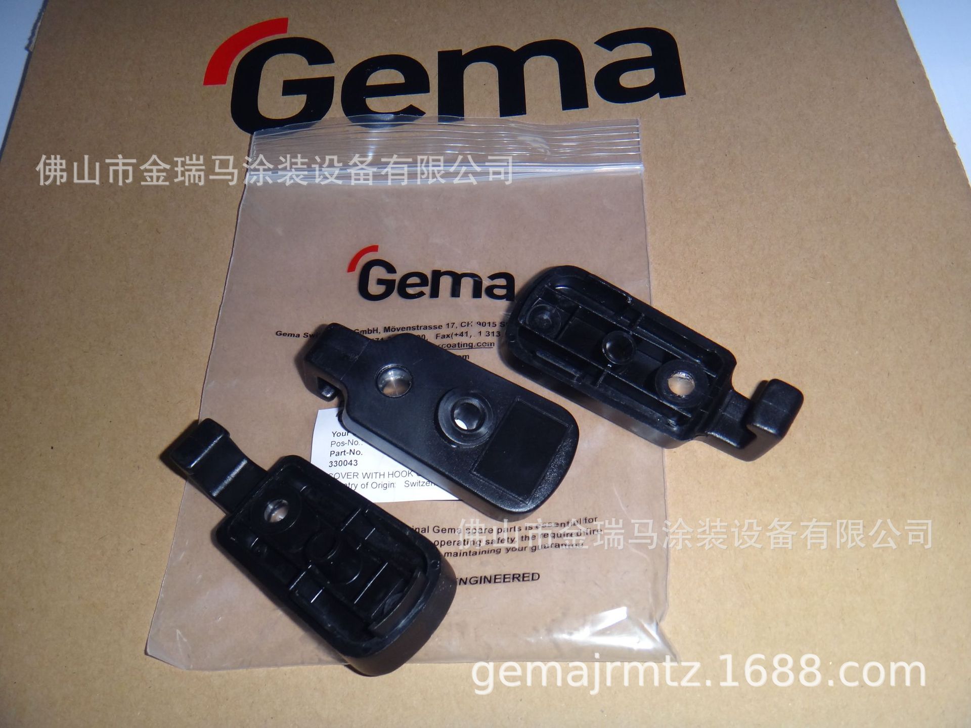 供应瑞士金马PG1后盖 PG1手动喷枪后盖 金马后盖组件