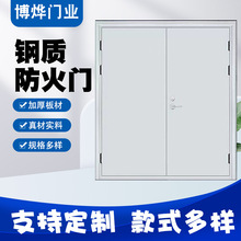 钢制防火门工程门 商场通道门消防楼梯间防护门带窗不带窗钢质门