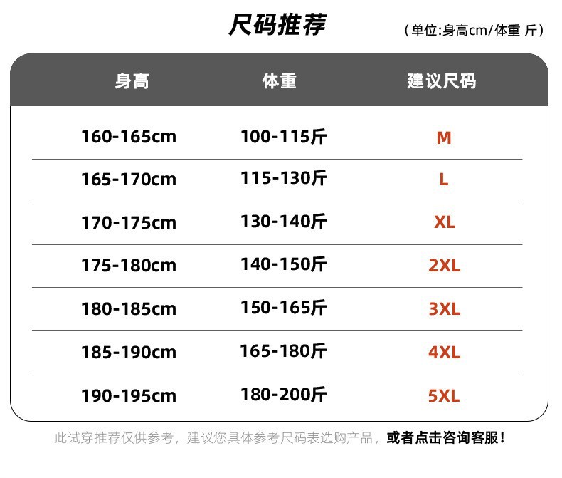 短袖T恤套装男夏季新款雪山印花时尚潮流韩版修身大码运动两件套 短袖T恤详情14