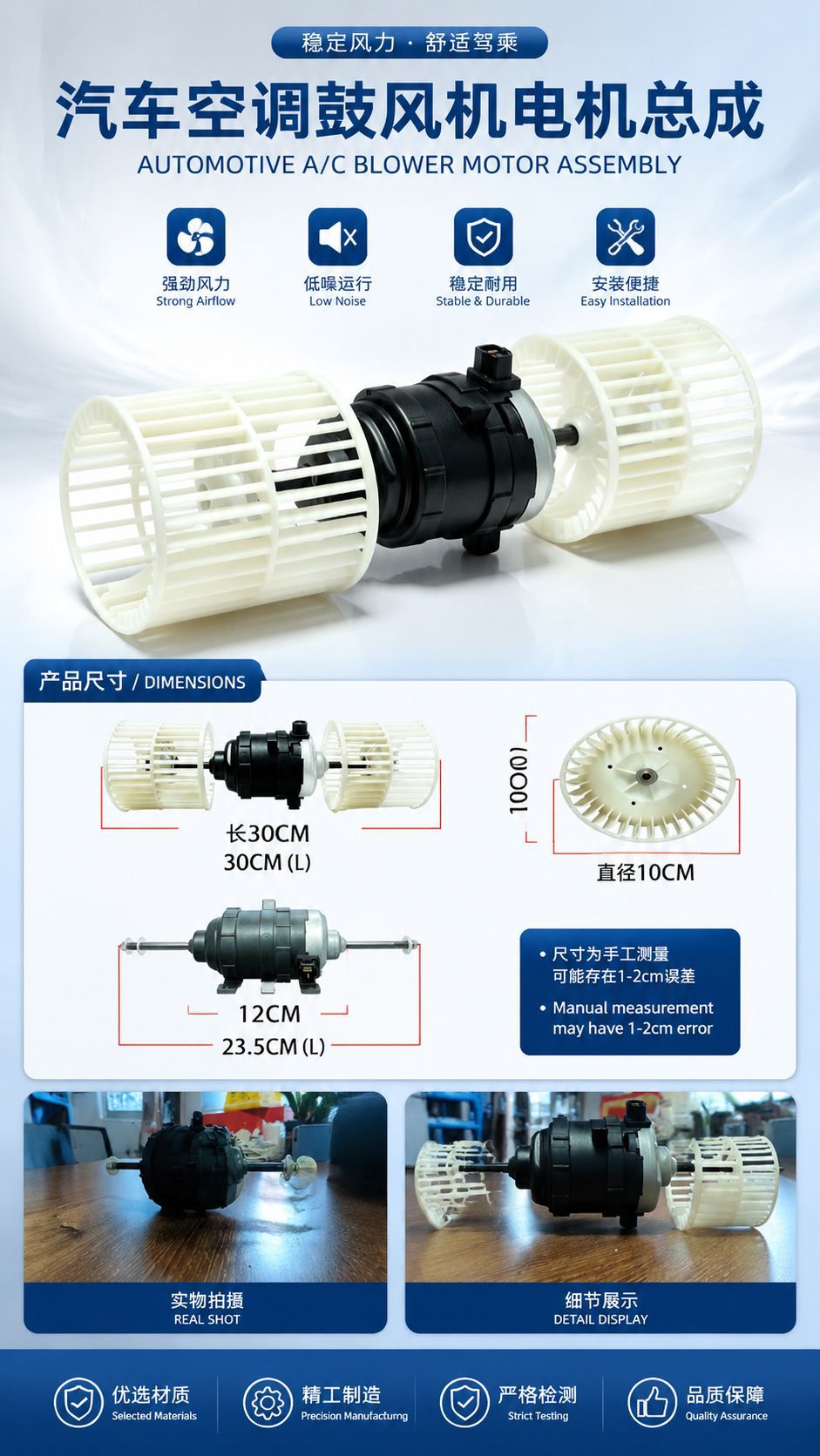 Car air conditioning blower A3 motor with impeller assembly 12V24V universal for various truck models