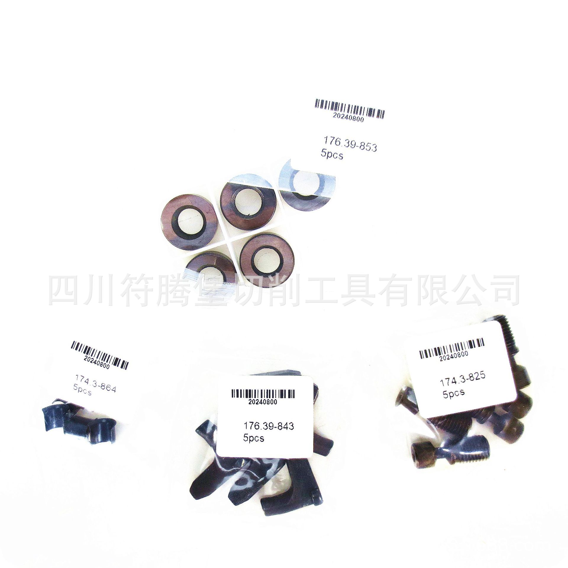 P-RCMX2006杠杆式车刀配件：176.39-853  176.39-843  174.3-825