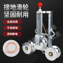 电力施工接地滑车去静电接地针接地滑轮导线保护滑车铝轮放线滑车