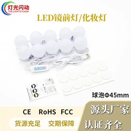 镜前灯;化妆镜灯泡