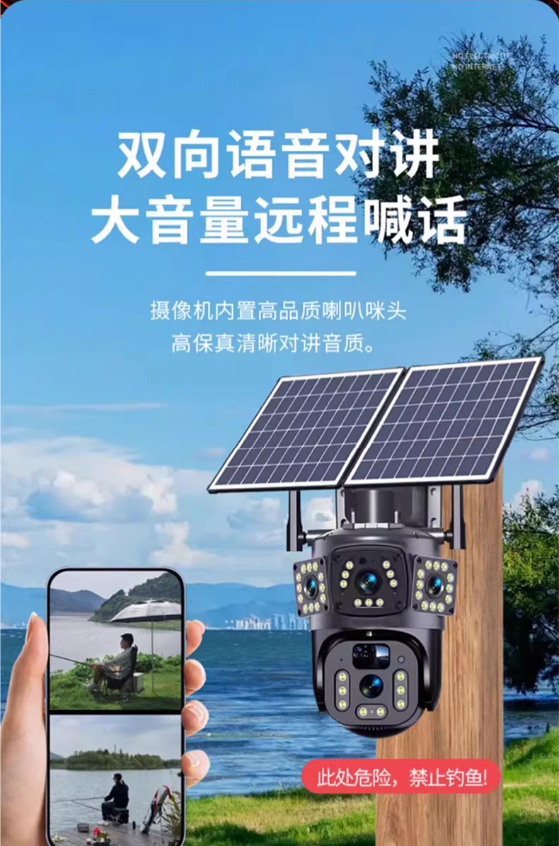 太阳能监控器摄像头360度无死角手机远程室外高清夜视4G无电无网