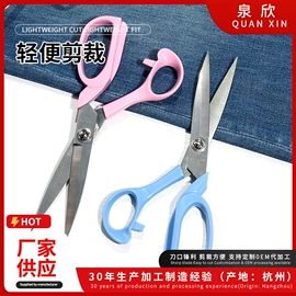 家用剪刀;修枝剪;裁缝剪