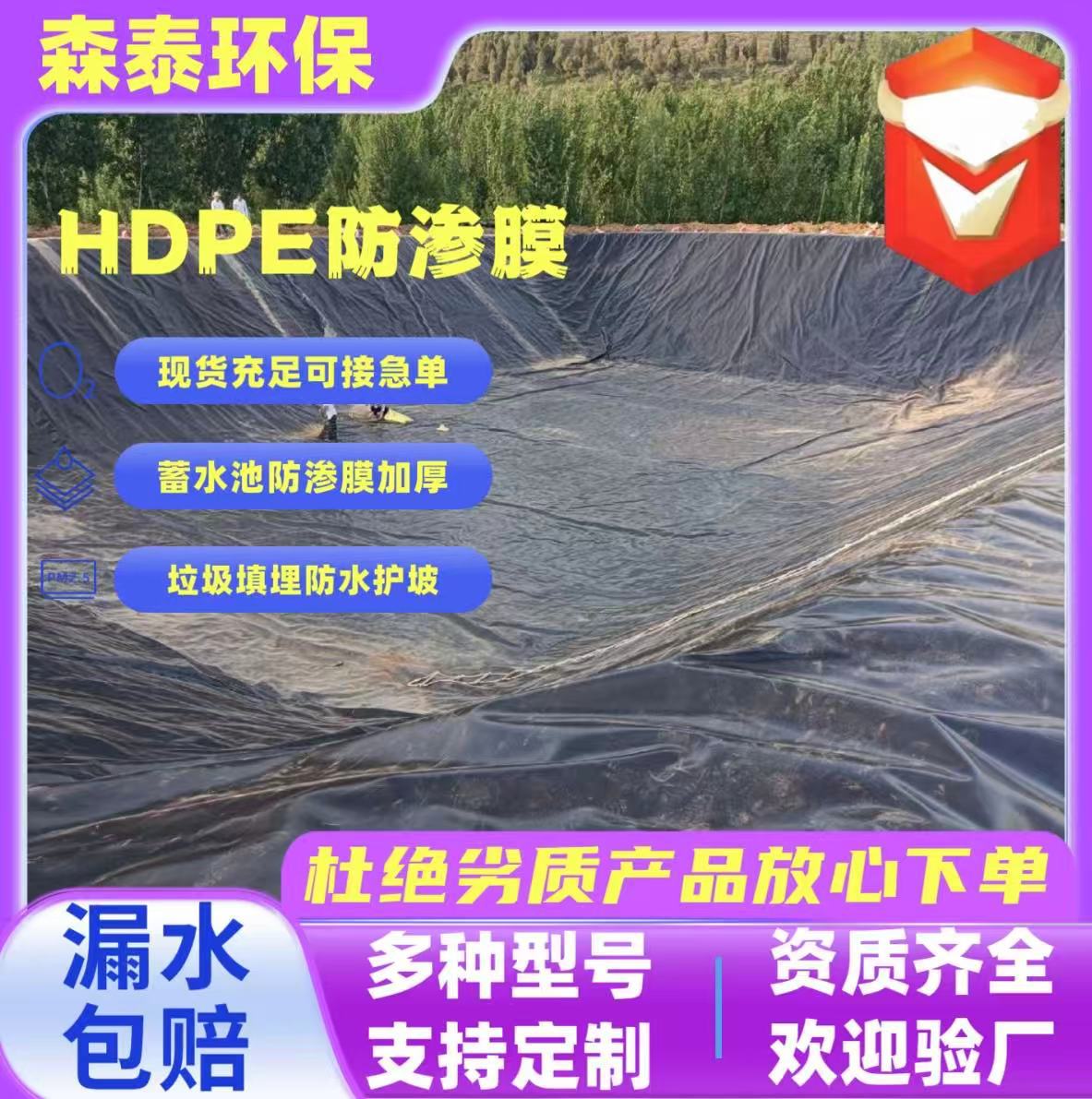 hdpe土工膜尾矿库垃圾填埋场防紫外线抗老化防漏水1.5mm防渗膜