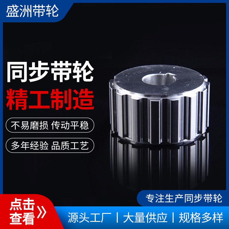 厂家供应各种型号 材质同步带轮 同步轮 各种机械设备