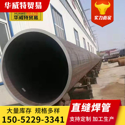 goods in stock DN350 high frequency Steel pipe Natural gas The Conduit Iron tube Welded steel pipe Straight welded pipe