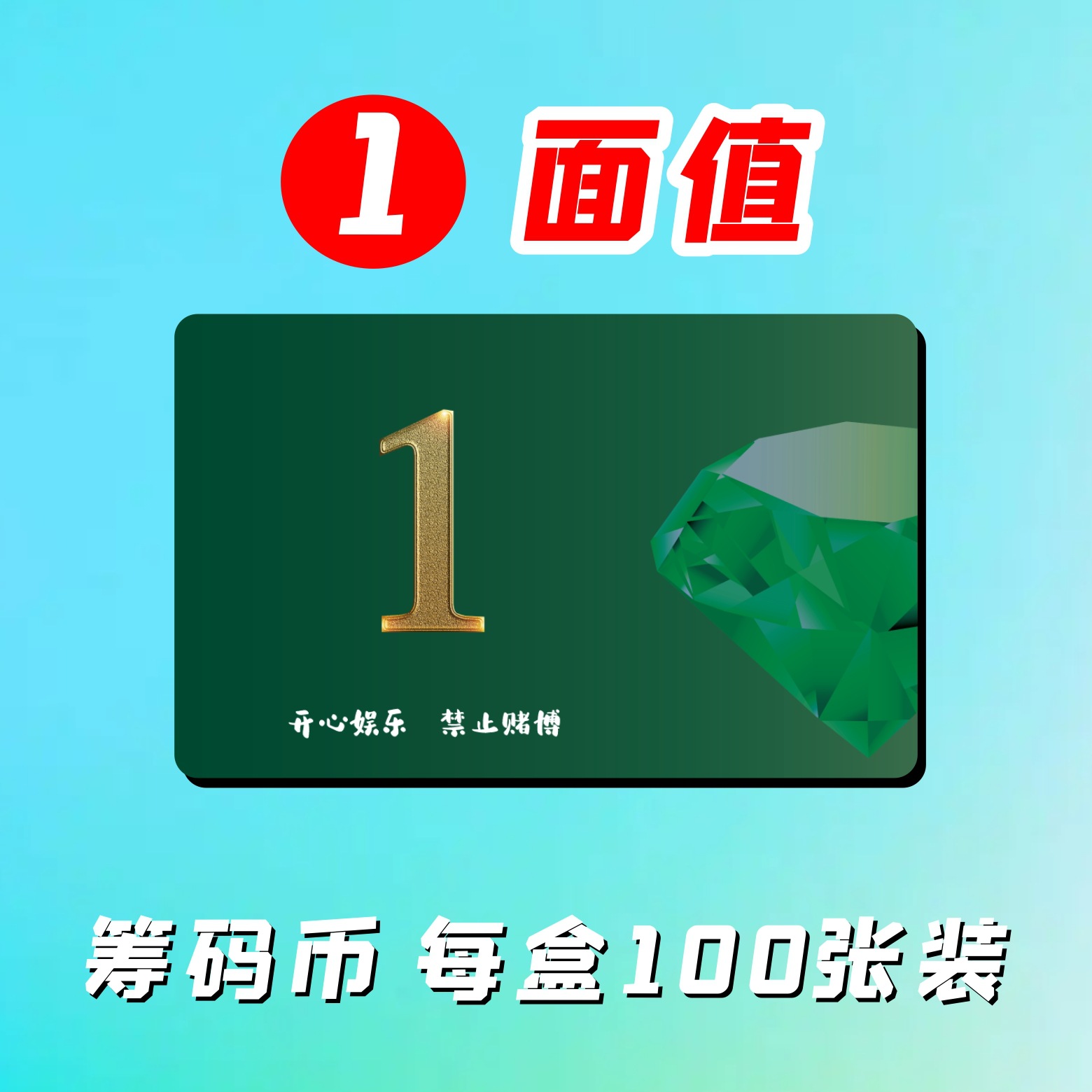 85*54mm 1 cara valor 100 piezas