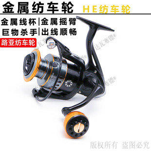 Spinning Wheel Luya Wheel Far Throwing Sea Pole Wheel Metal Wheel Fish Wheel Far Throwing Wheel Sea Pole Wheel Metal Wire Cup Generic Wheel