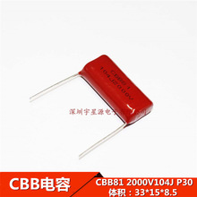 �۱�ϩ��Ĥ������CBB���� CBB81 2000V104J  100NF 2KV �ž�P30