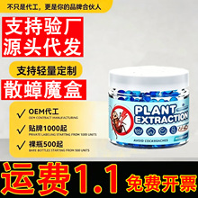 驱灭散蟑螂驱防蚊虫蚂蚁驱赶神器商用饭店室内香无毒味克星批代发