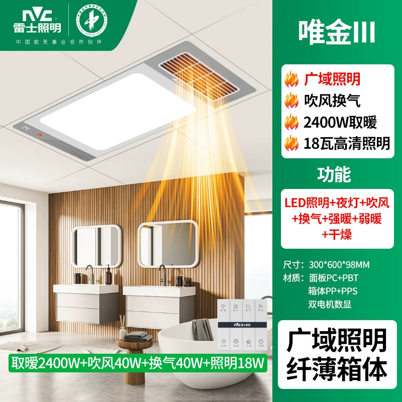Теплообменник NVC Warm Bath Heater Intelligent All-in-One Bathroom Embedded Bath Heater Lamp Integrated Ceiling Wholesale LED Lamp