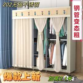 简易衣柜不锈钢架加高加宽结实耐用加粗加固上下全挂长挂布衣柜