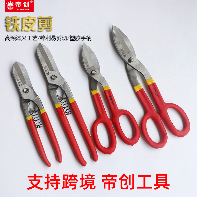 厂家铁皮剪帝创牌德式10寸12寸美式铁皮剪刀临沂手动五金工具