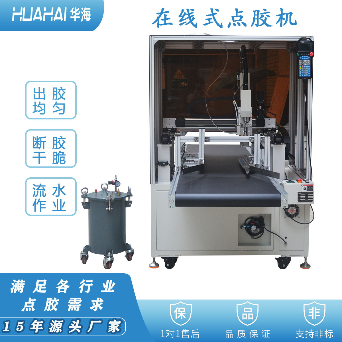 纸箱包装盒点胶机白胶在线式全自动喷胶机落地式纸品热熔胶刮胶机