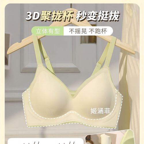 Seamless bra for women with small breasts, push-up, no wires, comfortable student high school girl bra, thin fixed cup bra