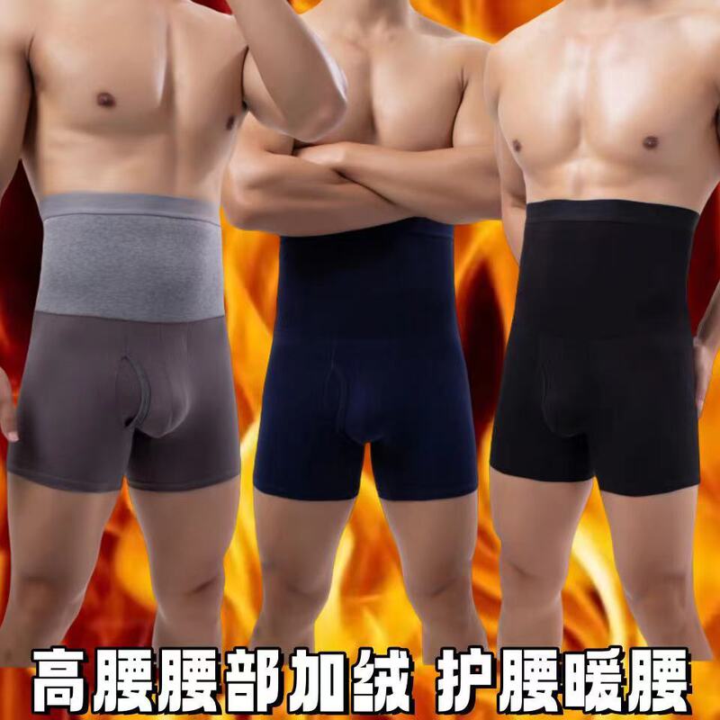 Autumn and Winter High Waist fleece-lined Underwear Men's Warm Side Opening Long Leg Boxers Waist Protection Belly Protection Waist fleece-lined Shorts
