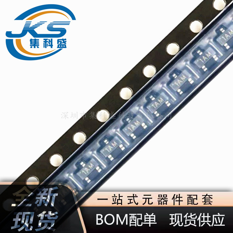 MMBT3904 1AM SOT-23 NPN晶体管40V0.2A 贴片三极管 全新现货