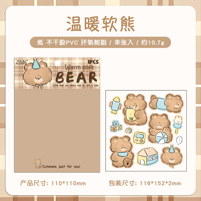 Estrellas centelleantes dibujos animados animal tema epoxi pvc tridimensional cuenta de mano diy etiqueta decorativa carcasa del teléfono móvil taza de agua pegatina