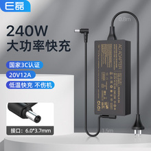e磊 适用华硕天选3 笔记本电源适配器FA507R 20V12A 240W 6.0*3.7