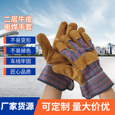 Layer Cowhide welding Welding gloves protect Electric welding Supplies Fur paw/Labor Wholesale