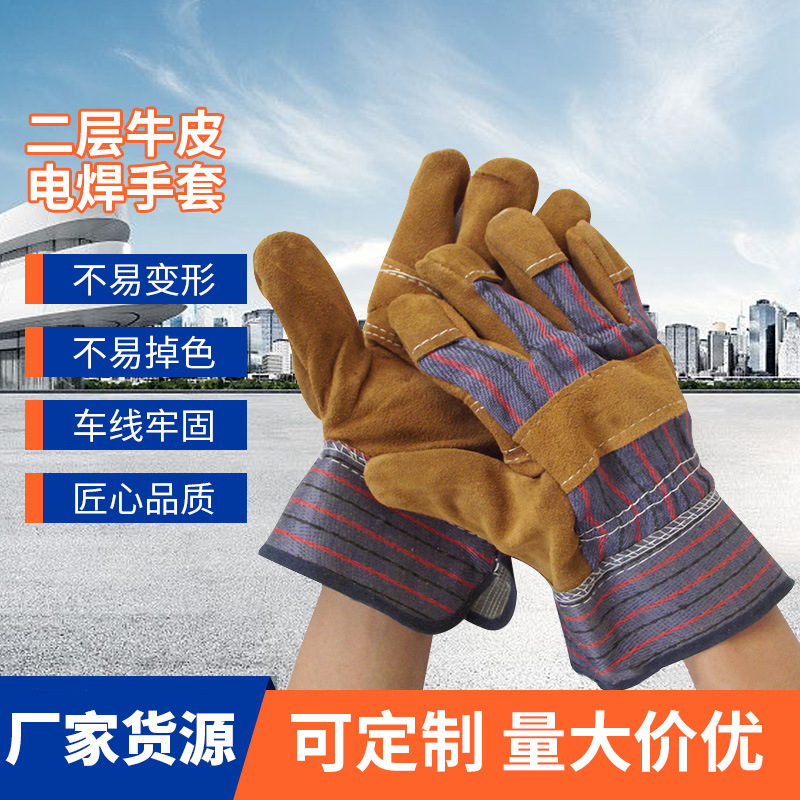 Layer Cowhide welding Welding gloves protect Electric welding Supplies Fur paw/Labor Wholesale