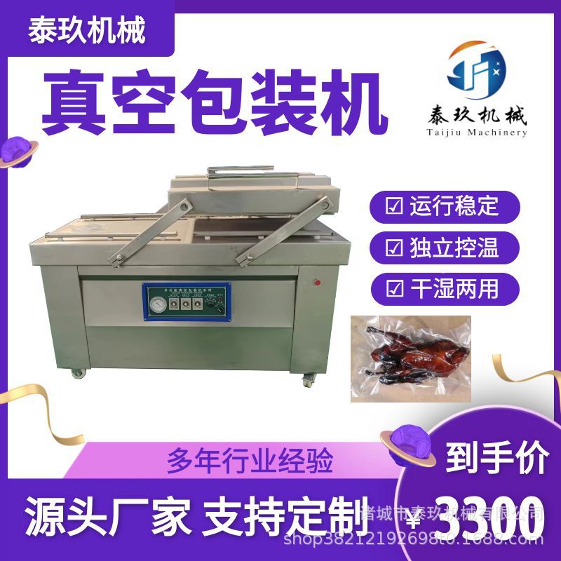 板栗真空包装机颗粒包装机小型真空封口机口罩真空包装设备厂家