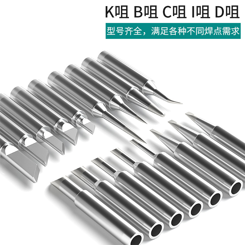 Wholesale Cross-border Iron Head Set 5-Piece Pack Compatible with 936 Welding Station, 10-Piece Pack, 12-Piece Pack Soldering Iron Tips