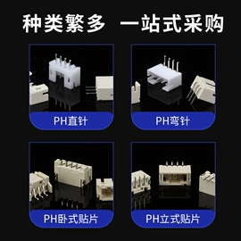 连接器;线对线/线对板连接器;电子五金材料