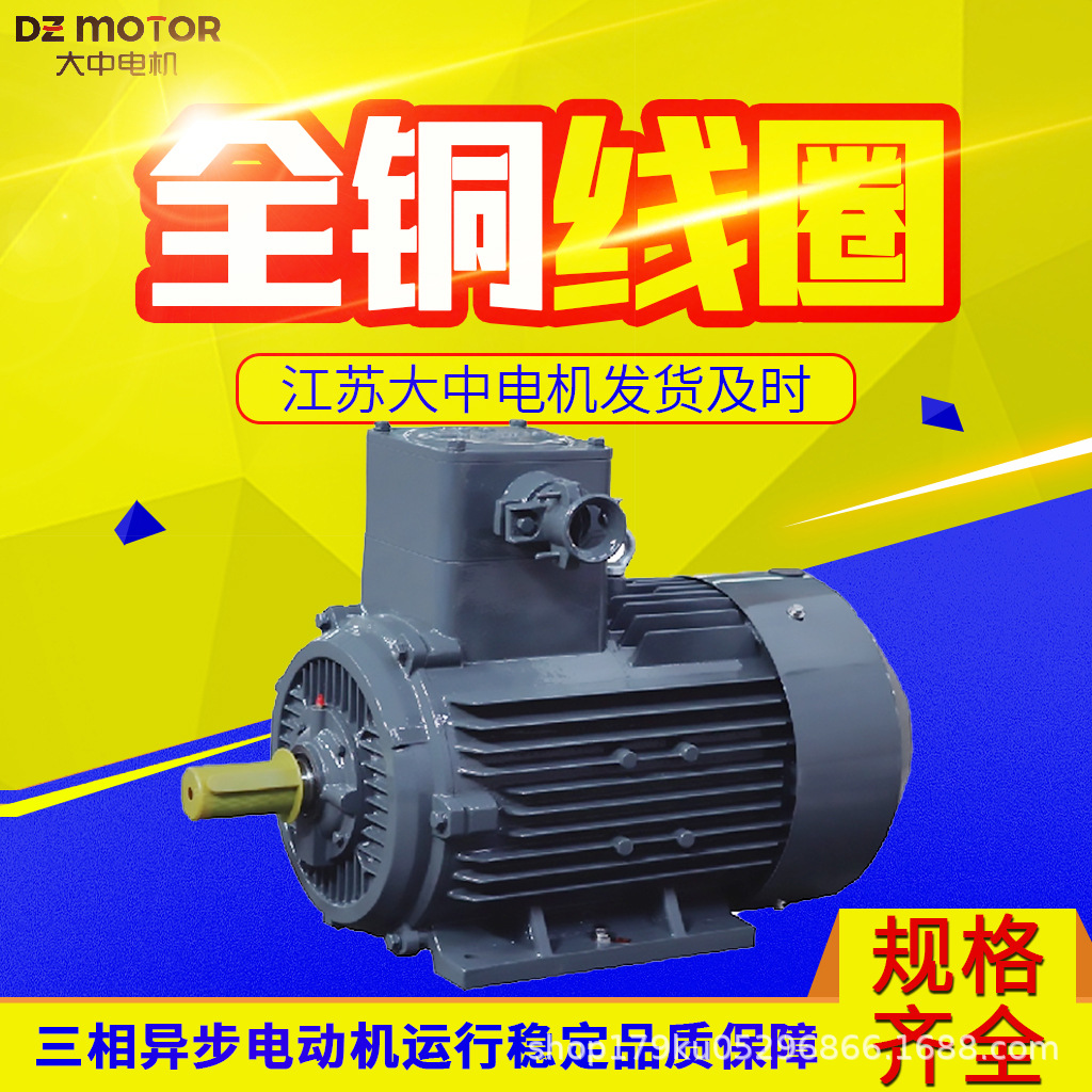江苏大中电机YBX5系列一级能效隔爆型低压三相异步电动机55kw75kw