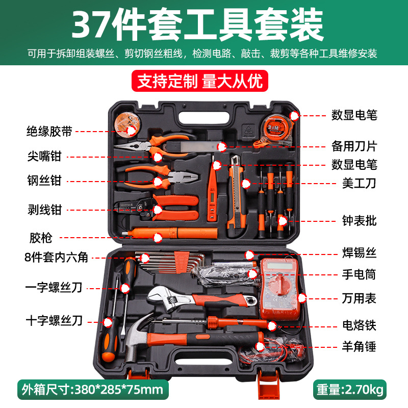 551, conjunto de 37 piezas para el hogar (conjunto eléctrico), 2,7 kg
